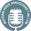 Russian Voice Vancouver